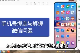 手机号绑定与解绑微信问题