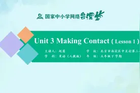 小学5年级英语-下册(人教)-13讲:Unit 3 Making Contact Lesson 1视频封面