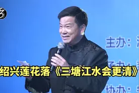 翁仁康现场即兴编唱莲花落，观众们掌声不断……视频封面