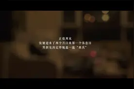 弹个车：愿所有在奋斗路上的人都有人去爱你视频封面