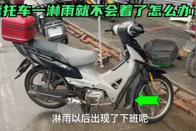 摩托车一淋雨就启动不着了怎么办？试下这个方法，用一点胶带修好视频封面