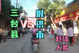 四川省稀奇小镇：一条街2个县，一半三台县，一半射洪市！视频封面