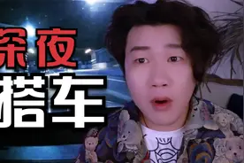 搞笑诡故事：司机深夜接女乘客，可她却消失在车上！视频封面