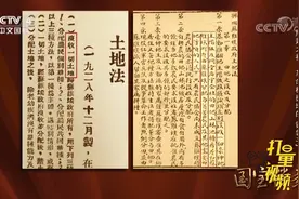 通过深入调查，1929年4月毛泽东颁布了《兴国土地法》丨国宝档案视频封面