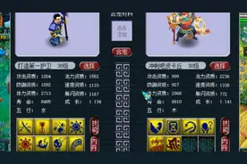 梦幻西游：打造第一护卫，8技能护卫回炉出其不意须弥双特殊技能视频封面