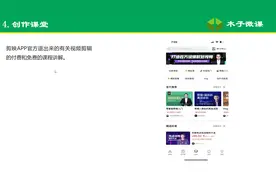 16剪映与抖音账号互通介绍视频封面