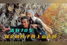 楢山节考：老人活到70岁被子孙背进山里扔掉，揭露日本最残忍习俗
