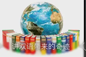 为什么双语会给你的大脑带来奇迹？视频封面