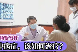 睡醒起来就疼痛犯了4次，两个部位三个病症，医生该如何治疗？视频封面