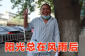 胖哥去检查眼睛恢复情况，心里忐忑不安，知道结果百感交集视频封面