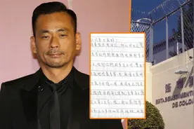 洗米华写信揭狱中生活，称烟酒不沾获新生，仍拖欠1197名员工工资视频封面