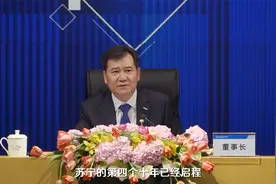 85后总裁、90后总经理、95后总监，苏宁加速干部队伍年轻化视频封面
