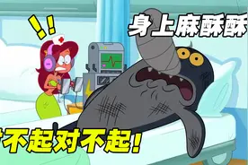 鲨鱼哥：实习生护士检查身体，因为耳机听诊失误，鲨鱼哥傻眼了！视频封面