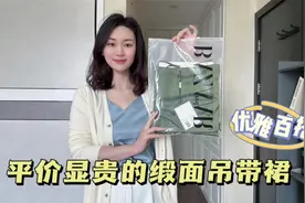 30+小姐姐尝试缎面吊带裙，橄榄绿意外显白显贵，配针织衫好温柔视频封面