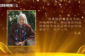 【专题片】夏森：初心使命写人生视频封面