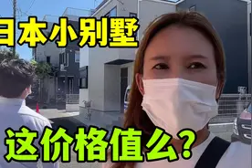 日本中介带金姐看房，3400万日元3室一厅别墅，实拍内部一言难尽视频封面