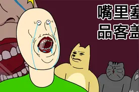 [禽兽朋友们] 嘴里塞了品客盖子视频封面