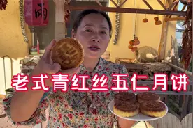 东北传统月饼，80年代的青红丝五仁月饼，现在变非遗产品了视频封面