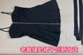 裙子太短巧妙加长，找一个布条用两分钟缝一缝，款式新颖又洋气！视频封面