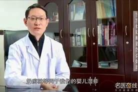 宝宝长奶癣要怎么处理？视频封面