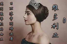 （07）女王爱上表弟，群臣们议论纷纷视频封面