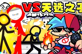 周五夜放克：重玩经典火柴人模组，VS The Chosen One天选之子！