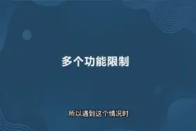 微信多个功能被永久限制使用视频封面