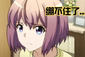 【乱步奇谭】最爱的妹妹，被人做成了晴天娃娃...视频封面