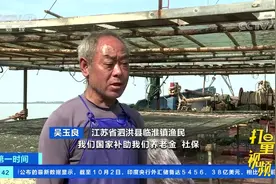 交船了！江苏淮安：渔民撤离湖区，洪泽湖10年禁渔开始|第一时间视频封面