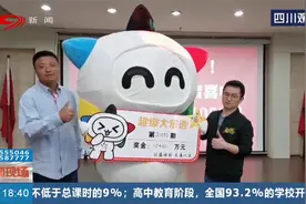 实不相瞒真的羡慕了！体彩1.24亿大奖砸中四川彩民视频封面