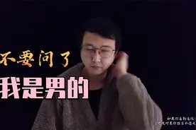 男人出生之前都是女人？“雌雄同体”到底存不存在？视频封面