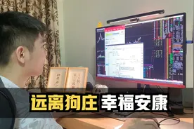 干货：如何识别庄股，常见恶庄有哪些特征以及操盘手法！视频封面
