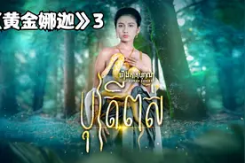 女人偷吃蛇蛋，下一秒肚子瞬间变大生了个女儿视频封面