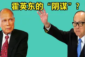 霍英东去世前，为何不把南沙3万亩地返还呢？视频封面