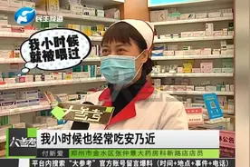 “退烧神药”安乃近被下架并注销！便宜有效但副作用大视频封面
