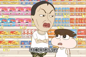 用老妈的唇膏擦脚？还借吵架去打麻将？老爸这是飘了吧？视频封面