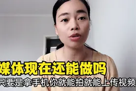 人人自媒体时代，头条又有大动作，自媒体门槛高还是低？还能做吗视频封面