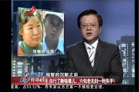 传奇：孩子失踪父母不管，警察察觉不对劲，下秒宣判全家死刑视频封面