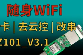 中兴微 TZ101_V3.1 切卡，ADB 去云控，改串号 | 随身WiFi折腾