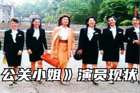 《公关小姐》演员现状：萨仁高娃当红隐退，袁玫转行成制片人