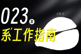 叮~你有一份“佛系”工作请查收！视频封面