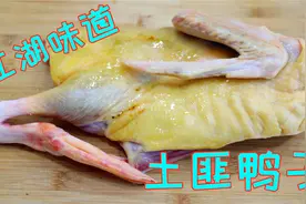 教你鸭肉怎样烧好吃，出锅香气四溢无腥味，比饭店做的还要好吃视频封面