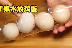 把鸡蛋扔入矿泉水瓶中，很多人都不懂有什么作用，真的太实用了视频封面