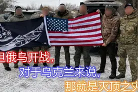 开战就是灭顶之灾！乌克兰八大重镇将丧失殆尽：黑海港口不复存在视频封面