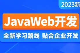 JavaWeb08-13. Mybatis-入门-课程介绍视频封面