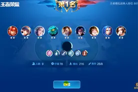 王者模拟器：扶桑刺客流被卡牌，转4扶桑3刺客3法师，巧妙吃鸡视频封面