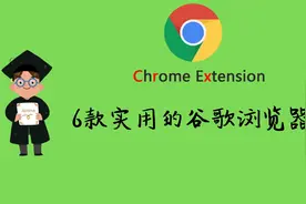 6款实用的谷歌浏览器插件，让你更好运营Shopify店铺视频封面