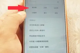 教你快速查找朋友圈发布的信息，一键搞定，相信你会感谢我的视频封面