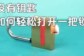 不用钥匙打开任何锁的疯狂方式！火柴的惊人技巧，效果非常好视频封面
