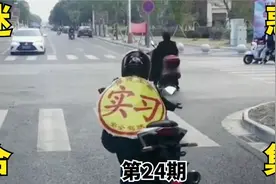 小车贴巨型实习车标，危险程度满级视频封面